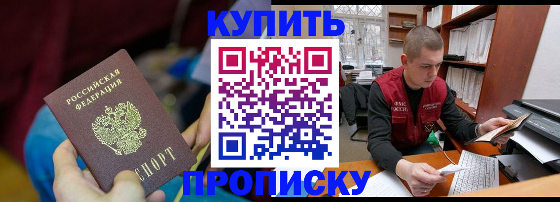 прописка иностранных граждан в Хилке