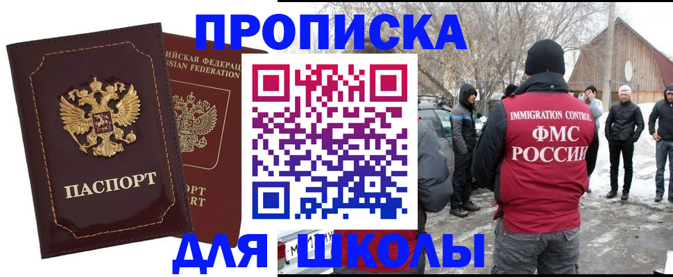 временная регистрация госуслуги в Хилке