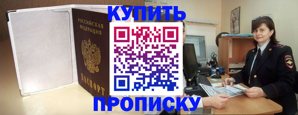 временная регистрация законно в Хилке