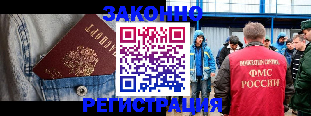 прописка для школы в Хилке