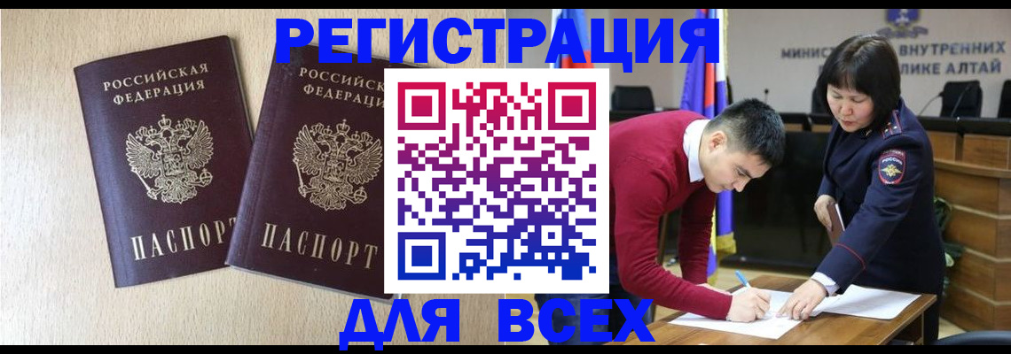 прописка поиск в Хилке